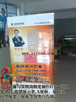 鄭州天一廣告 專業打造高品質易拉寶等宣傳用品，助力企業形象提升