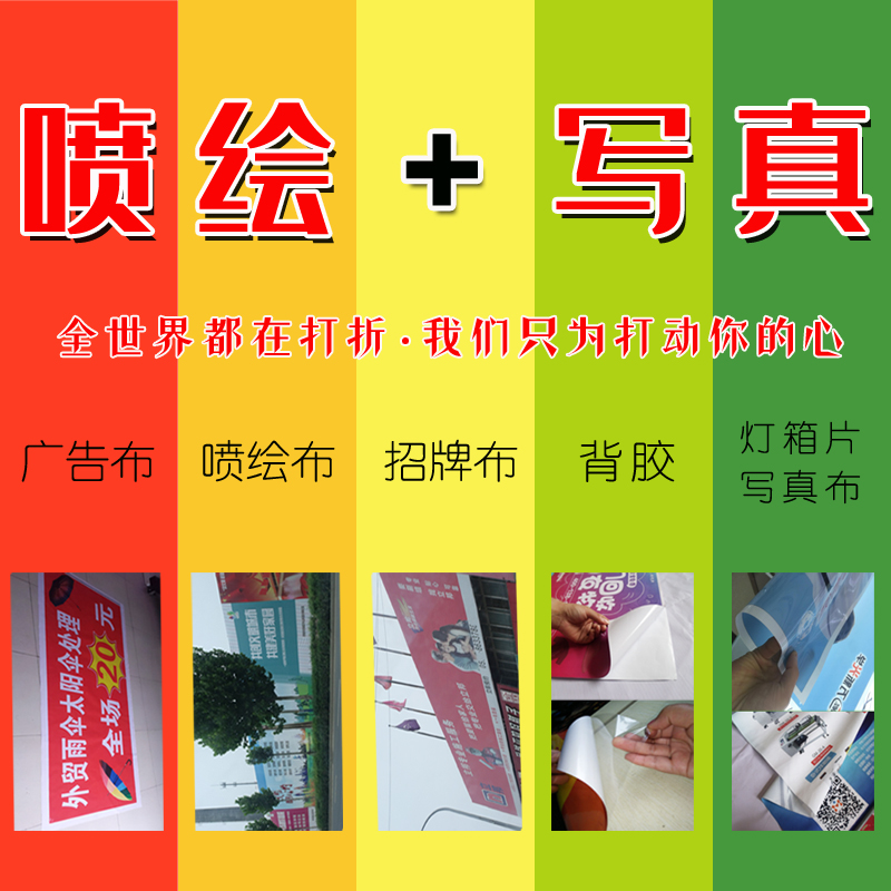 噴繪廣告制作 從招牌設計到成品交付的全面指南