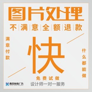 專業圖片處理與廣告設計 從PS修圖到創意制作的全面解析