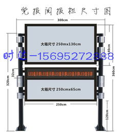 羅定閱報欄尺寸是多少時達廣告制品廠